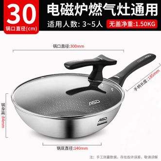 爱仕达/ASD  炒锅316L不锈钢蜂窝不粘锅30cm炒菜锅可用铁铲锅具燃气电磁炉适用C-C30E15WG