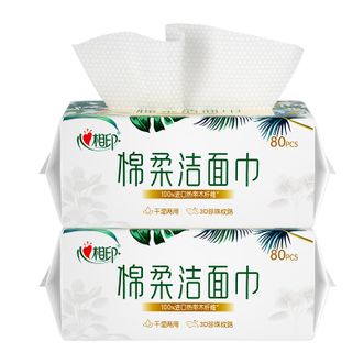 心相印  洗脸巾洁面巾抽取加厚柔厚擦脸巾 干湿两用 80抽x2包