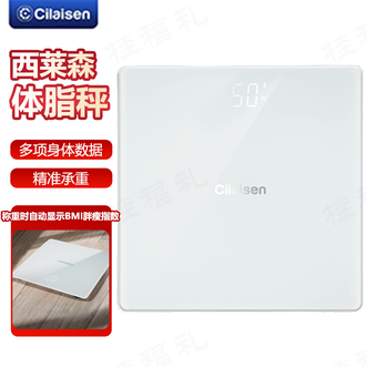西莱森/Cilaisen  体脂称体重秤电子秤互联APP量身定制蓝牙WIFI全面追踪精准同步