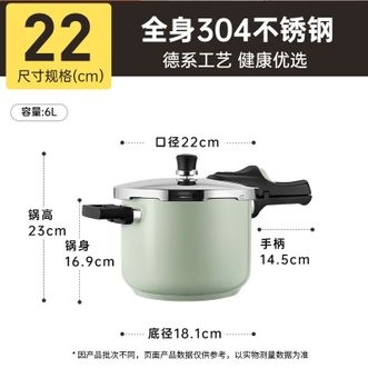 炊大皇（COOKER KING）  不锈钢压力锅家用大容量安全防爆高压锅燃气灶电磁炉通用 本味单柄压力锅（优雅绿）22cm【6L】