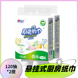 心相印  厨房专用纸 2层 120抽*2提