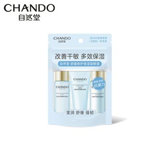 自然堂/Chando  舒缓修护保湿旅行装三件套保湿抗皱紧致体验装洁面30ml+水30ml+乳液30ml ZHT-3SHLVT1