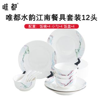 唯都  餐具套装陶瓷碗碟水韵江南12头餐碟勺子饭碗用品