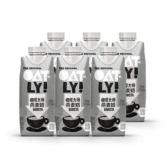 Oatly  噢麦力 咖啡大师燕麦奶 咖啡伴侣植物蛋白谷物早餐奶 250ml*6礼盒