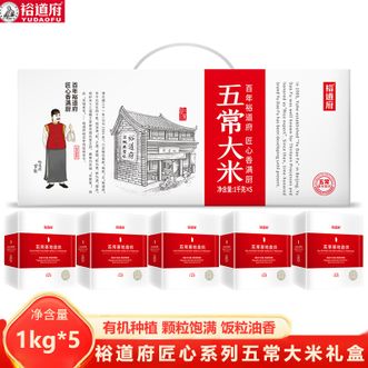 裕道府  匠心系列五常大米礼盒5kg甄选稻花香匠心种植纤长饱满色泽莹润