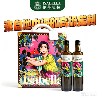 伊莎贝拉  ISABELLA-万紫千红特级初榨橄榄油500ml*2 全网热卖 口碑爆品 物超所值