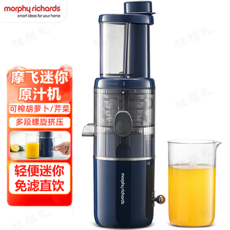 摩飞 /Morphy Richards  迷你原汁机 轻奢蓝 家用无网渣汁分离果汁机小型料理机榨汁杯多功能便携式果汁机