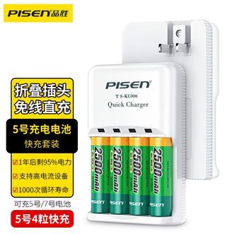 品胜(PISEN)  快充电池套装 镍氢5号电池2500毫安*4粒 5/7号通用直插快充充电器 适用游戏手柄/键鼠/遥控器/玩具/相机/闪光灯/麦克风