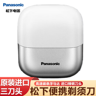松下/Panasonic  剃须刀 电动便携款刮胡刀进口高速磁悬浮马达小机身单手可握一滑即开剃须刀