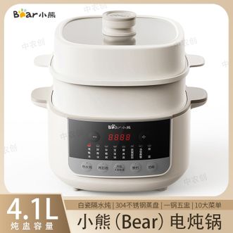 小熊/Bear  电炖锅 家用2.5升大炖盅+4个0.4升小炖盅 600W大功率 上鲜蒸下炖养 电炖锅