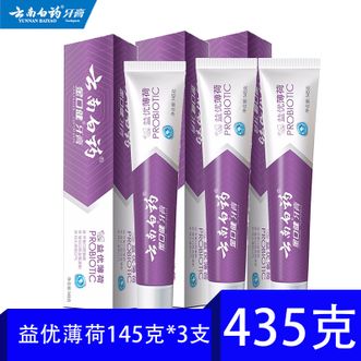 云南白药  牙膏益优薄荷145g*3支老牌国货