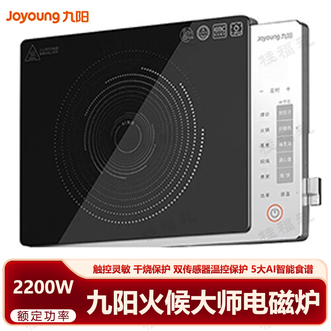 九阳/Joyoung  电磁炉 广域加热远红外光学温控实时温度屏显电磁炉烹饪少油烟家用电磁炉