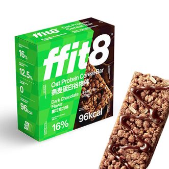 ffit8  燕麦蛋白谷物棒（黑巧克力味）蛋白棒能量棒早餐代餐棒 饱腹控卡零食