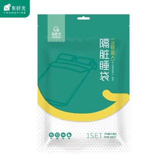 有时光  单人旅行一次性 床单被罩枕套 旅游双人四件套 压缩套装 宾馆隔脏 睡袋 被套 3件套
