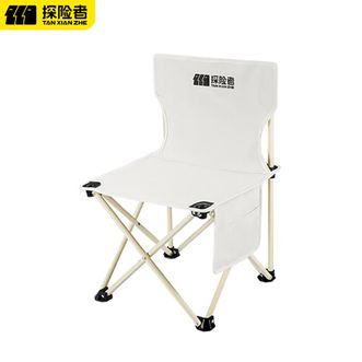 探险者（TAN XIAN ZHE）  户外折叠椅钓鱼椅小凳子露营椅子野餐椅子便捷式折叠小马扎  奶白色  特大号42*42*72CM
