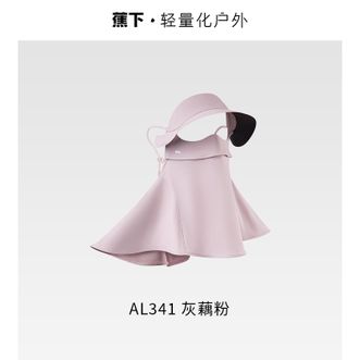 蕉下  防晒口罩脸基尼帽檐防晒面罩全脸女防风透气防紫外线AL341灰藕粉