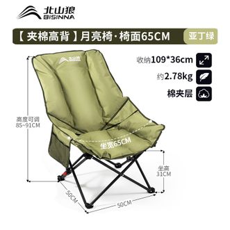北山狼/BSWolf  户外折叠椅 加厚加棉 月亮椅躺椅 便携式懒人露营椅子(YZ069)