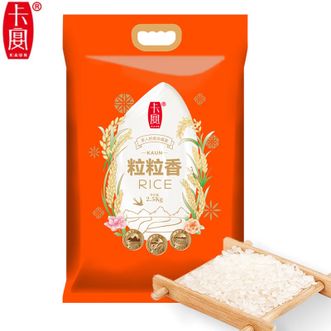 卡宴KAUN  粒粒香米 2500g/袋 东北大米 黑土种植颗粒饱满 1袋装 2.5kg