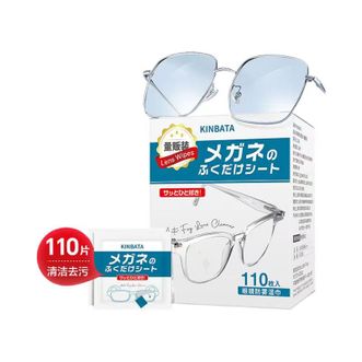 kinbata  眼镜防雾清洁湿巾防雾湿巾一次性清洁布擦眼镜清洁湿巾 （110枚） C-234