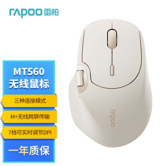雷柏/Rapoo  无线/蓝牙/有线多模办公鼠标MT560 人体工学跨屏传输超长续航支持5台设备切换 中小手鼠标