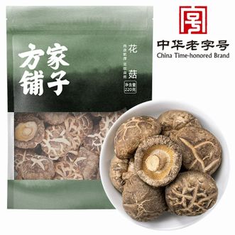 方家铺子  干花菇220g/袋 柄短香菇干货食用菌菇