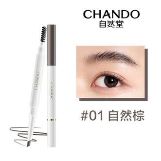 自然堂/Chando  双头绒雾眉粉笔顺滑流畅自然显色持妆一笔三效 01#自然棕
