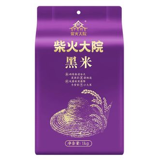 柴火大院  色泽黑润有光泽 五常黑米1kg