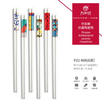 PICASSO  陶瓷筷6件套 花色随机发 抗菌耐高温陶瓷筷防滑防霉个人专用筷家用筷子组合套装