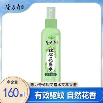 隆力奇  蛇胆驱蚊花露水160  艾草香型 舒缓止痒长效防护