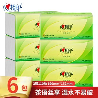 心相印  茶语抽纸 三层110抽茶语丝享系列面巾纸卫生纸巾无香家用餐巾纸6包