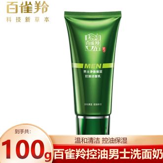 百雀羚（PECHOIN）  男士洗面奶 净衡保湿控油洁面乳100g（去角质 去黑头 洗脸 洗面奶男）