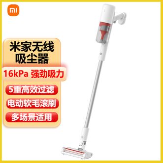 小米  家用吸尘器 无线手持吸尘器中小型大吸力无刷电机清洁除尘器吸灰尘扫除全屋灰尘