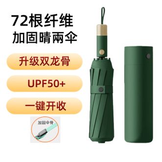 美度MAYDU   新款72骨全自动防晒雨伞折叠伞双人遮阳伞升级龙骨
