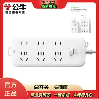 公牛（BULL）  延长线插座 插排插线板 新增防触电保护门 S1330