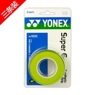 尤尼克斯（YONEX）  手胶 AC102C 羽毛球拍网球拍手胶吸汗 三条装yy 柠檬绿