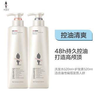 阿道夫洗发水沐浴洗护套装控油持久留香控油洗发水520ml+护发素520ml