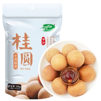 十月稻田  带壳桂圆干500g*1袋 肉厚甘甜 休闲泡茶