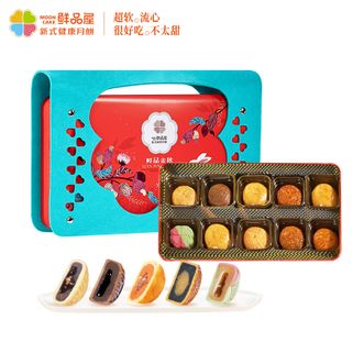 鲜品屋SAMPURE  610g鲜品金秋中秋礼盒蛋黄莲蓉中秋节月饼礼盒