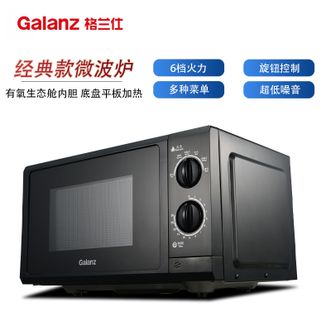 格兰仕/Galanz  经典款微波炉23L简洁按门设计多档调节旋钮光波+微波立体烹饪健康低辐射家用微波炉轻松满足全家胃口