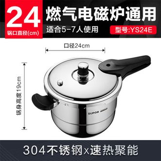 苏泊尔（SUPOR）  正品银河星不锈钢压力锅 多重安全保障家用不锈钢24CM高压锅