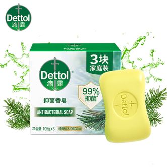 滴露/Dettol  健康抑菌香皂 洗脸洗手洗澡内衣裤袜肥皂 家庭通用装 松木清新105g*3