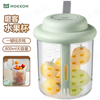 磨客/mokkom  水果清洗杯 一键高效祛农残高效除菌充电自动清洗便携水果清洗杯