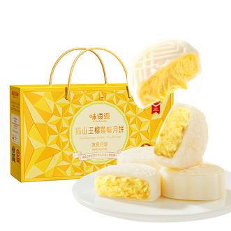 味滋源/weiziyuan  榴莲味冰皮月饼礼盒480g【60g*8枚】