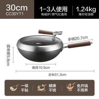 苏泊尔(SUPOR)   有钛复合铁不粘铁锅无涂层炒锅30cm   CC30YT1