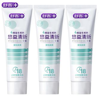 舒客  悠净清新益生菌牙膏120g*3支（清悦鲜果味）清洗口气 防蛀固齿牙膏