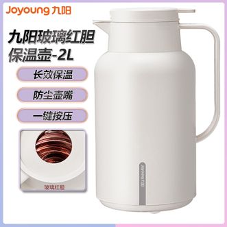 九阳/Joyoung  玻璃红胆保温壶2L 居家宿舍长效保温暖水瓶防尘按压式保温壶