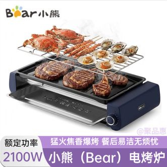 小熊/Bear 电烤盘电烤炉烤肉锅家用电烧烤炉烤串烤肉一体可拆洗 小熊/Bear 电烤盘电烤炉烤肉锅家用电烧烤炉烤串烤肉一体可拆洗