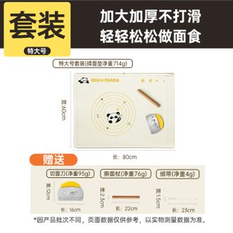 炊大皇（COOKER KING）  硅胶揉面垫防滑揉面垫套装特大号（60*80CM）