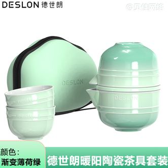 德世朗（DESLON）  高颜值暖阳系列陶瓷茶具套装 陶瓷泡茶杯公道杯分享杯便携随身收纳包套装