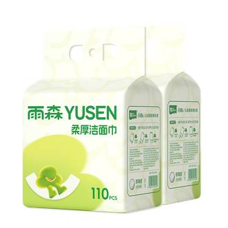 雨森/yusen  柔厚提挂式/悬挂式110抽洗脸巾婴儿加厚擦脸巾洁面巾
